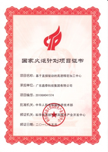 博雅·棋牌荣誉证书