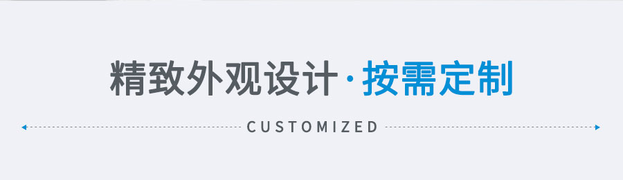 博雅·棋牌智能设备定制机器人桁架.jpg