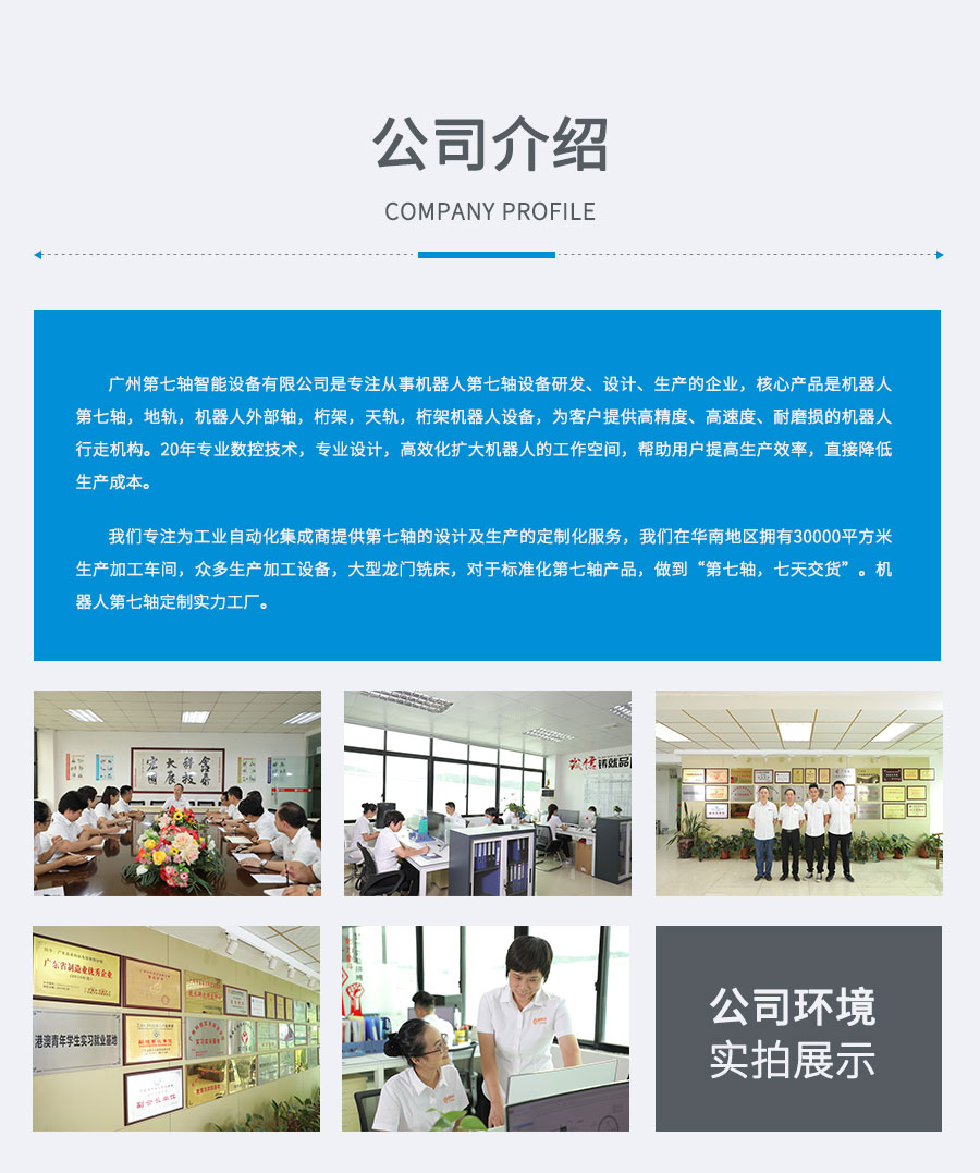 博雅·棋牌智能设备定制桁架机械手厂家.jpg