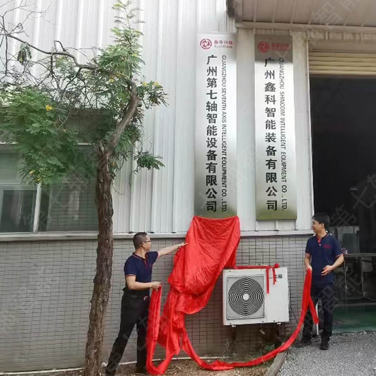 机器人博雅·棋牌桁架厂家.jpg